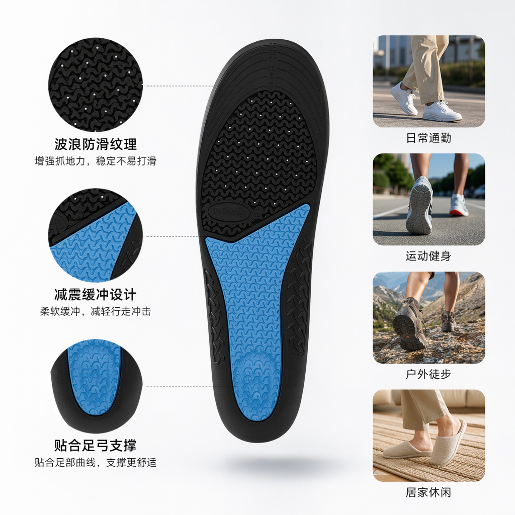黑色鞋垫 蓝色支撑区 缓震防滑透气舒适足弓支撑