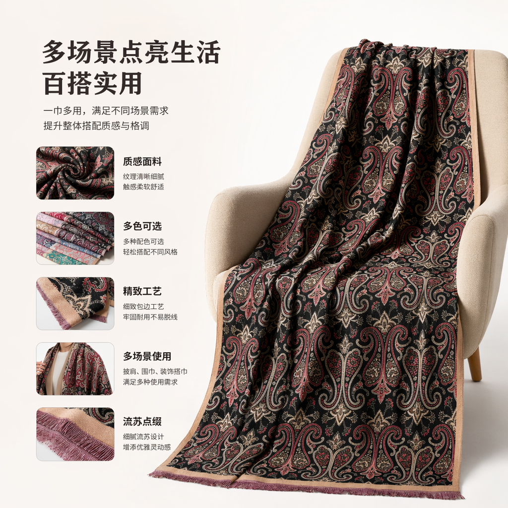 多彩佩斯利花纹织物含多色小样与长条地毯状主图