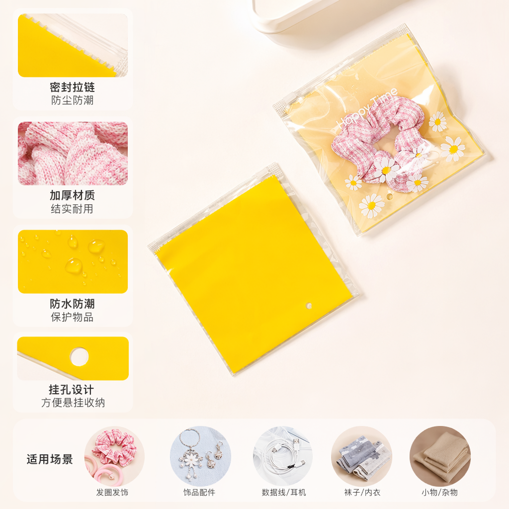 黄色可爱PE袋装粉色条纹发圈雏菊图案装饰