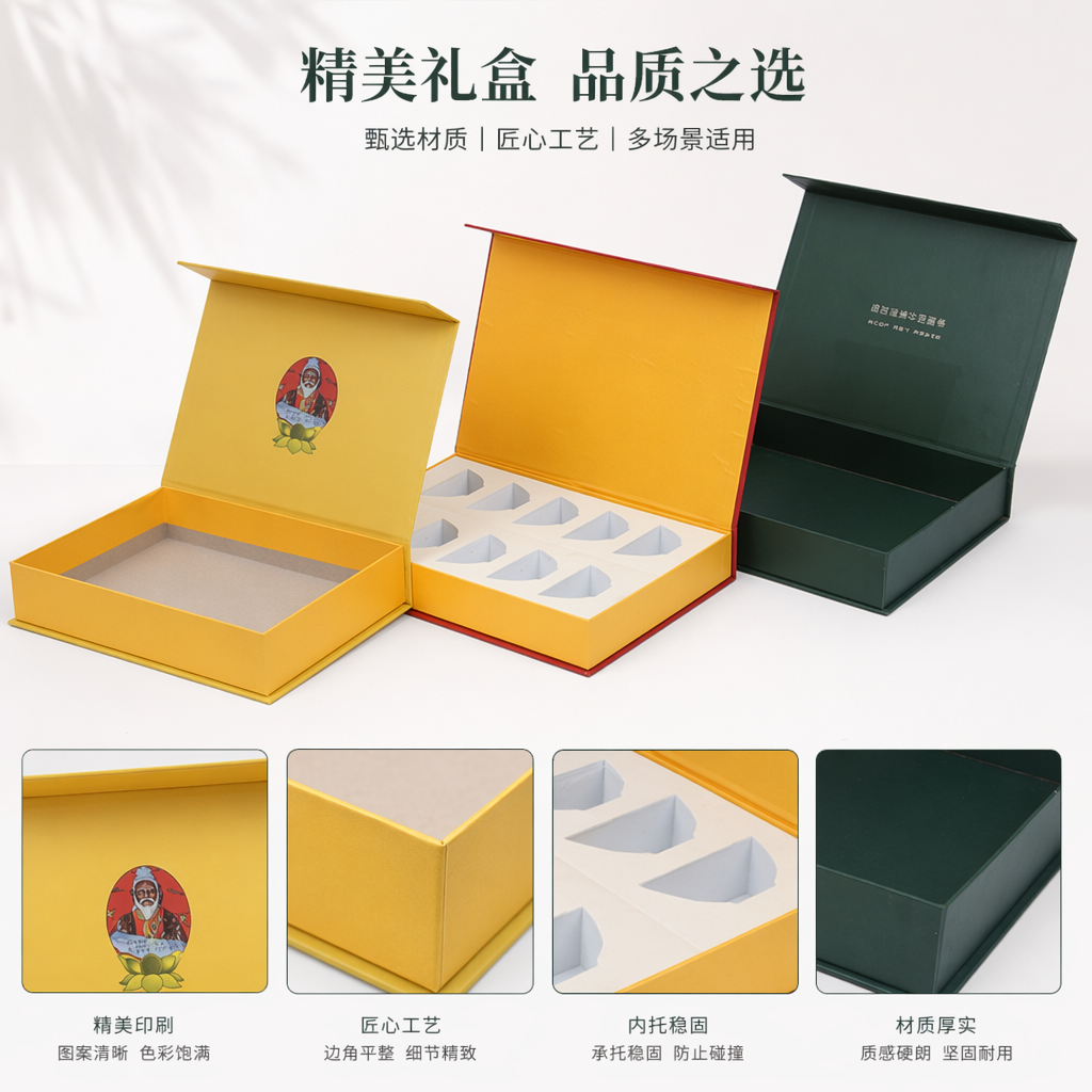 Yellow gift box, green gift box, foam-lined gift box set, universal packaging box