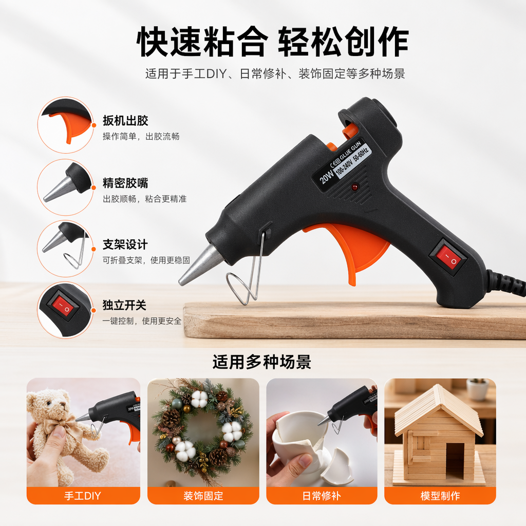 Black hot melt glue gun, rapid heating, constant temperature, handheld glue gun, home DIY repair tool