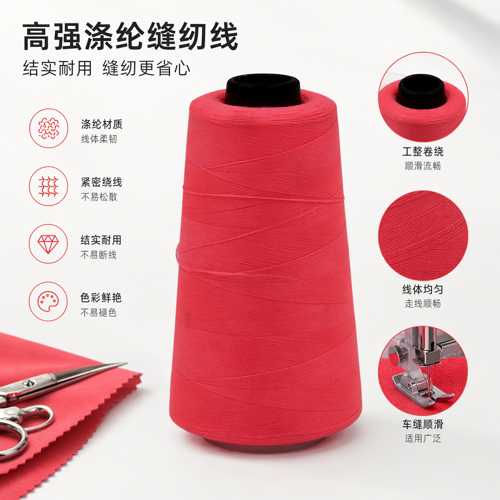 粉红色线轴 缝纫机手工刺绣棉线