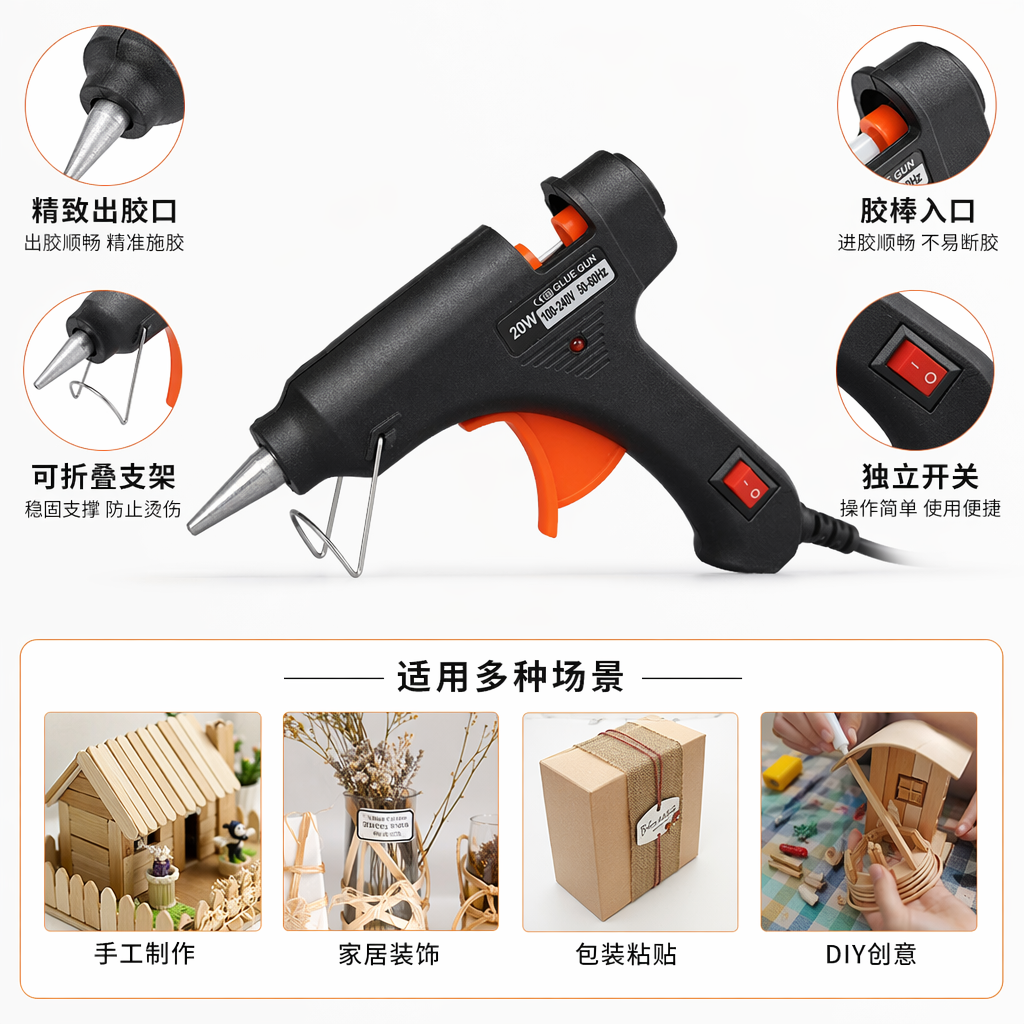 黑色热熔胶枪 速热恒温手持式胶枪家用工业级