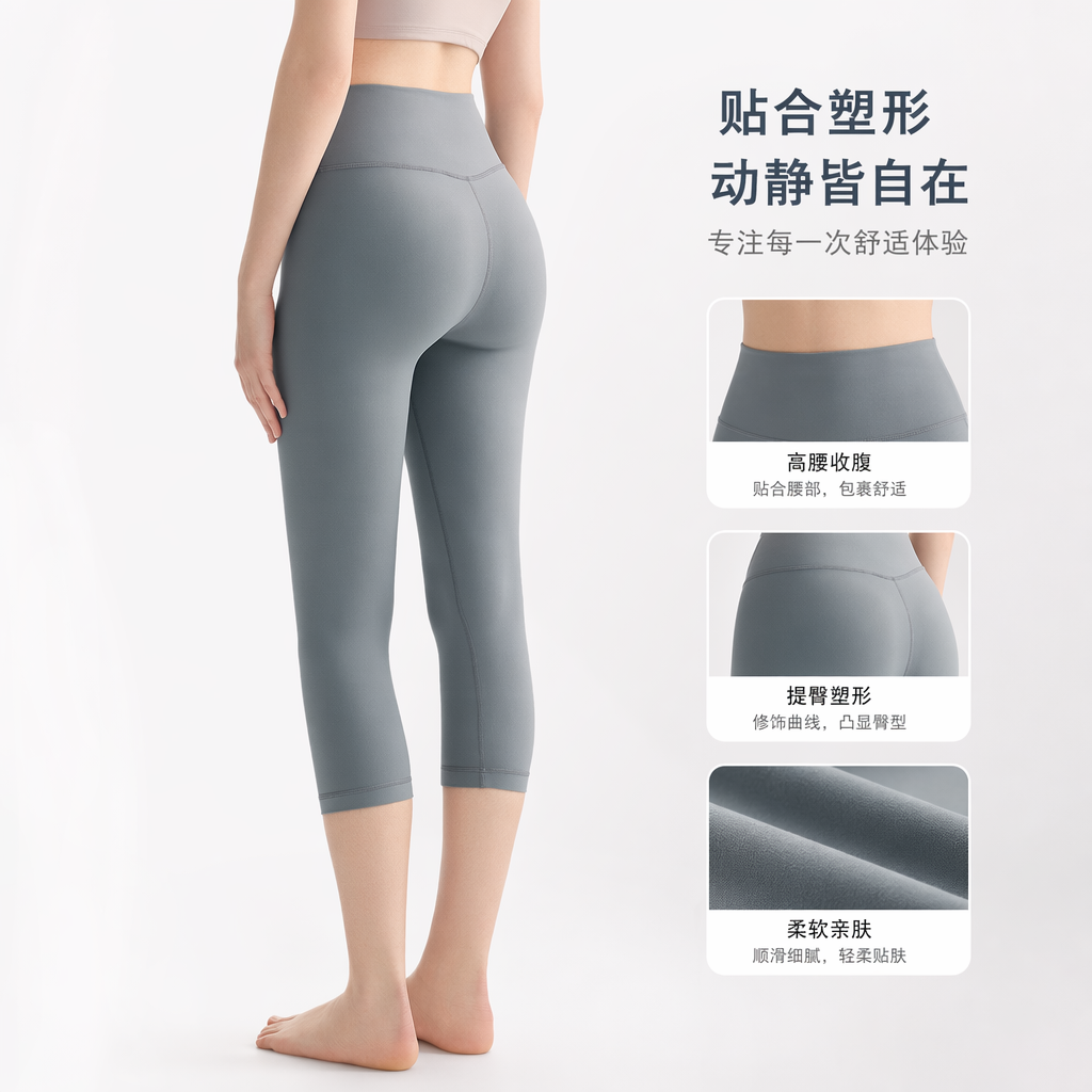 灰色七分瑜伽裤女高弹力修身显瘦运动休闲健身裤
