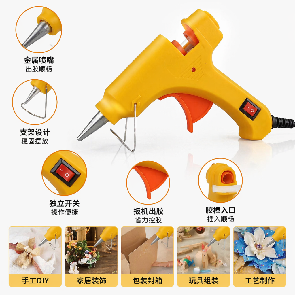 Yellow hot melt glue gun, handheld, rapid heating and constant temperature, specially designed for home and office DIY