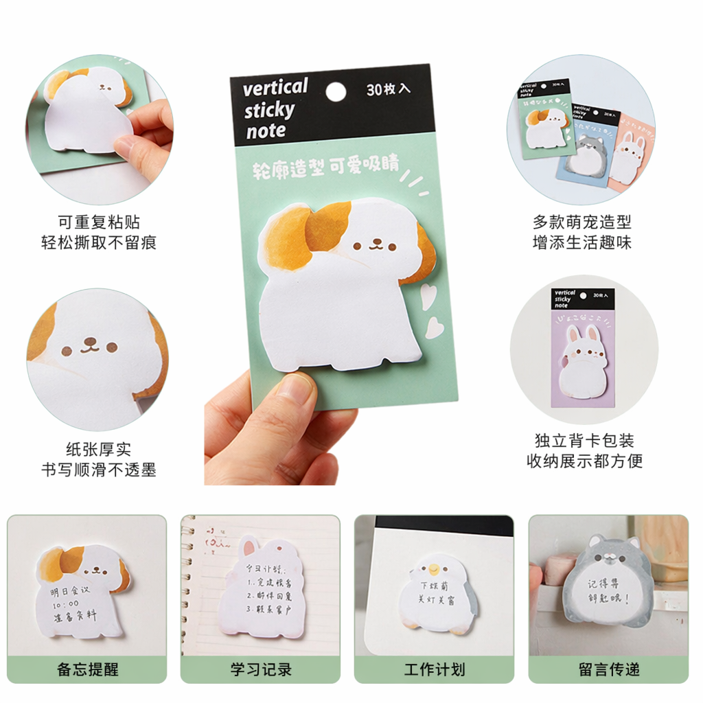彩色卡通造型竖式便签纸创意办公学习用
