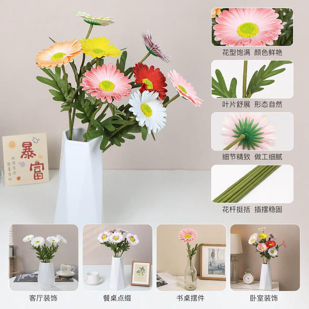 彩色仿真扶郎菊带叶花束家居装饰摆件婚礼庆典用仿真植物仿真花