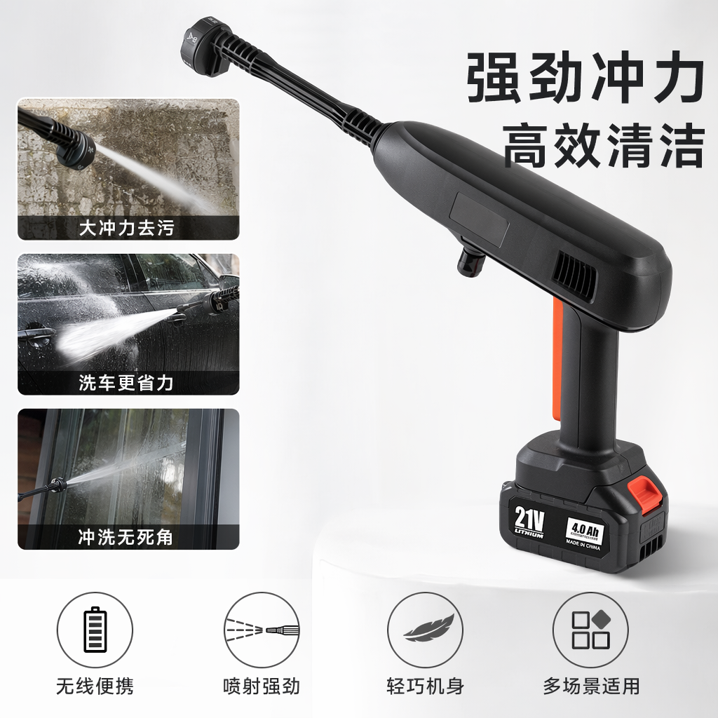 黑色电动高压清洗枪家用便携式强力水枪清洗机