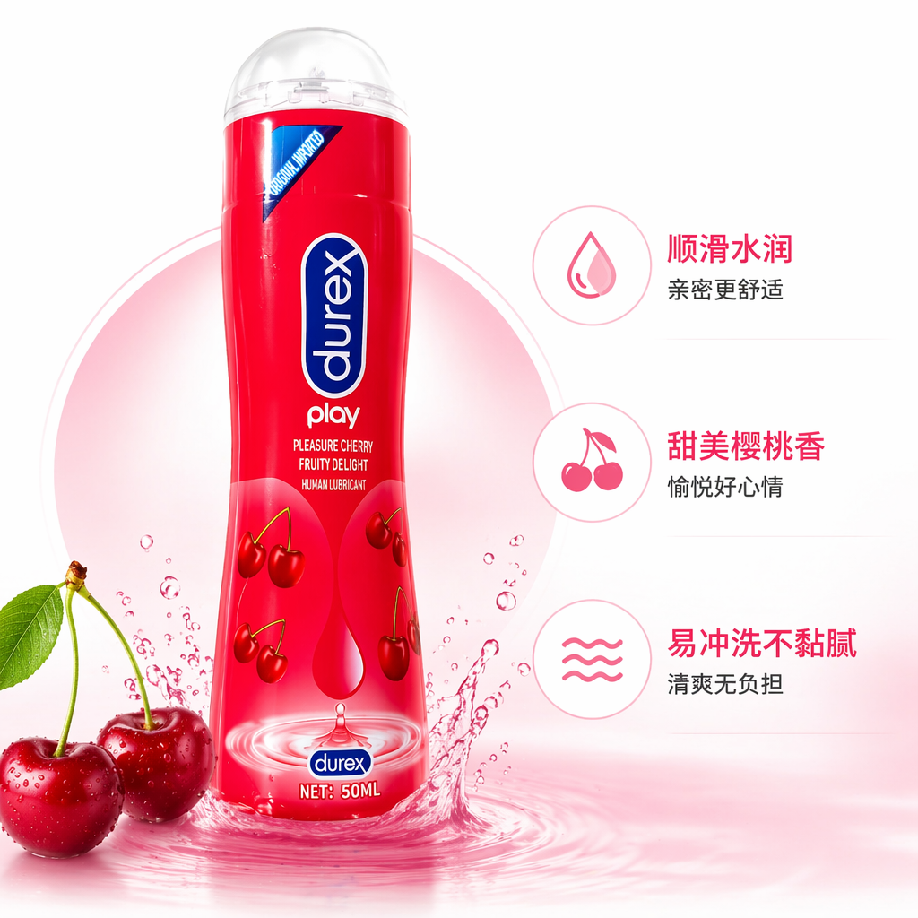 红色瓶身水基润滑液 人体友好易清洗私密护理