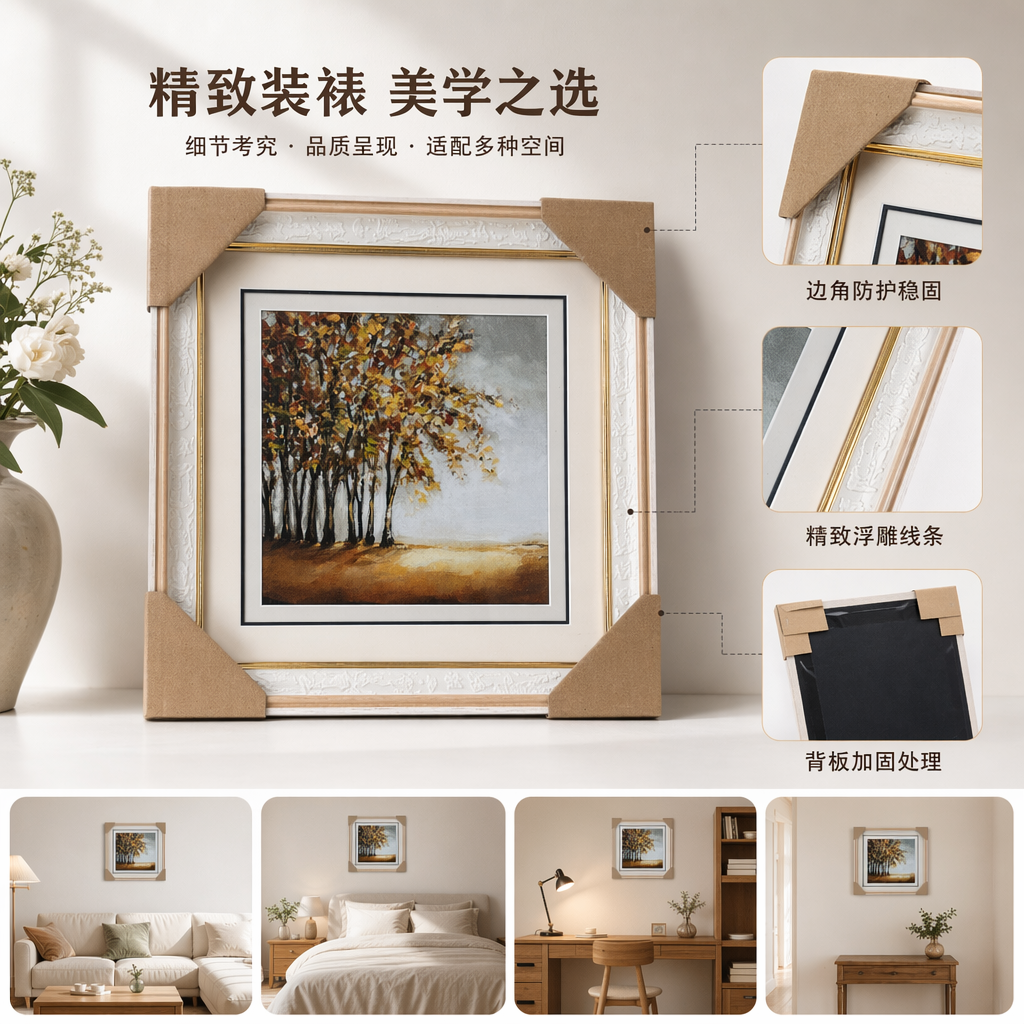 白色雕花边框秋日树林油画装饰画客厅卧室挂画