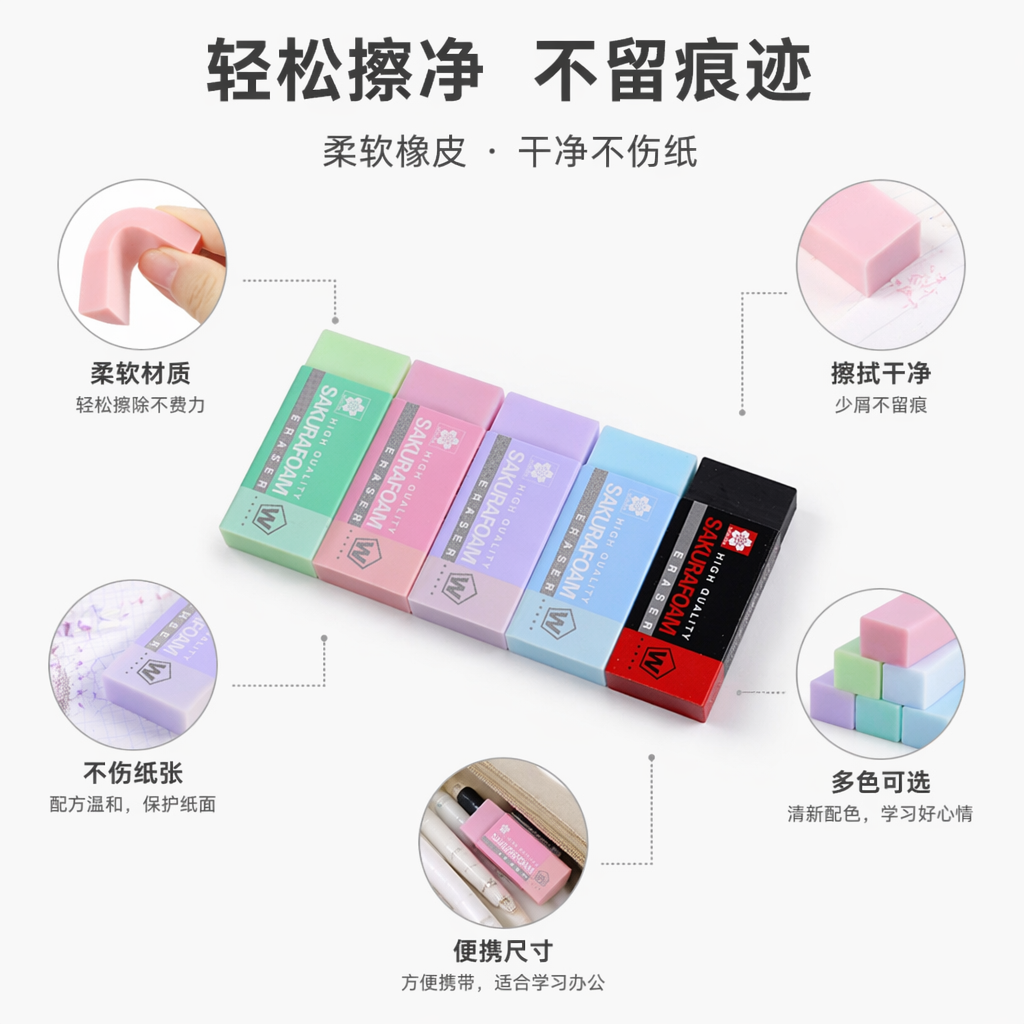 彩色橡皮擦学生用软质擦字干净不伤纸多色套装