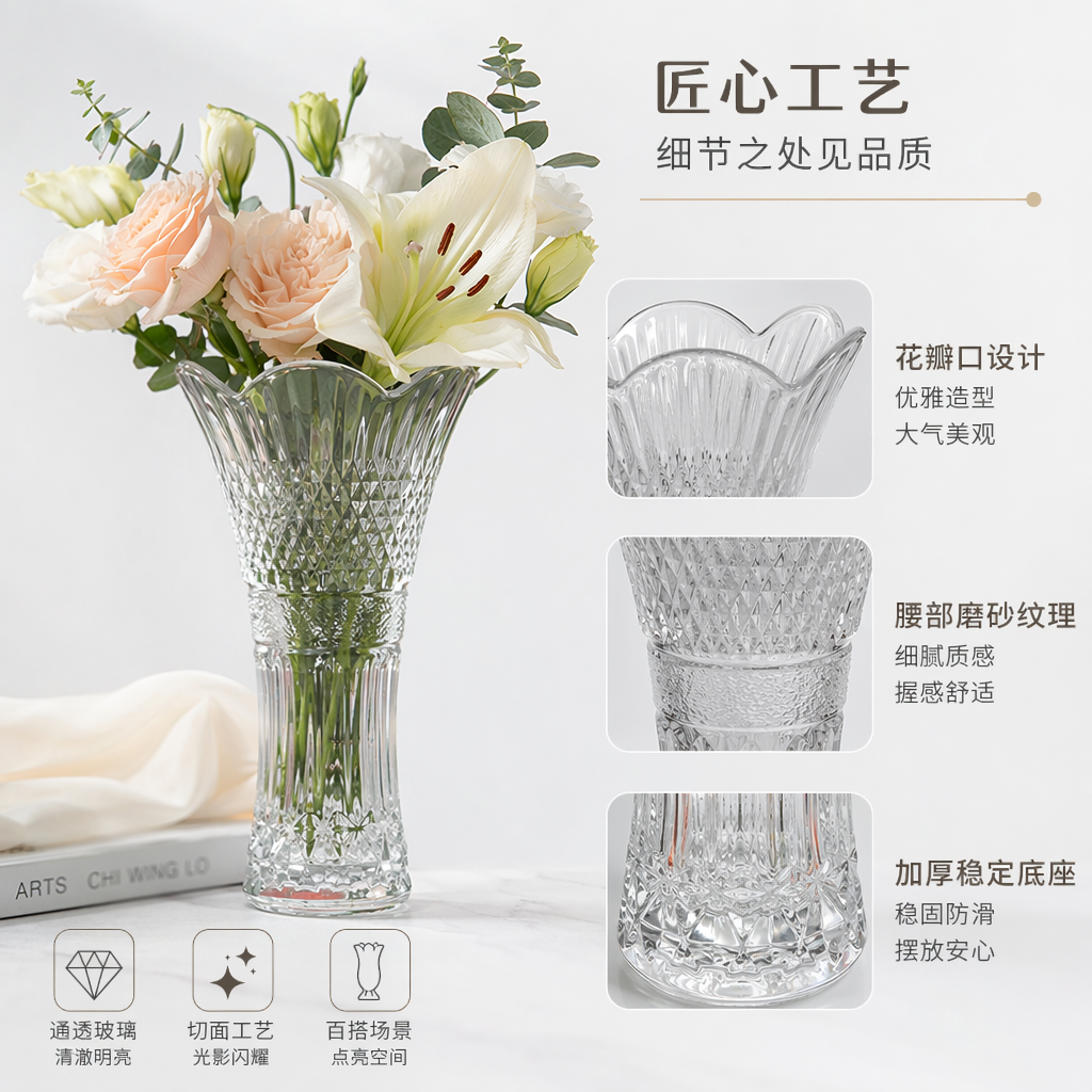 透明水晶花瓶 客厅装饰摆件 高透光玻璃插花瓶