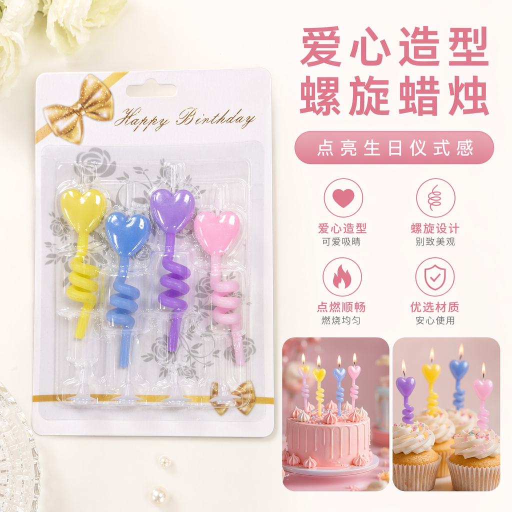 Colorful heart-shaped spiral candles for festival decoration, scented candles for home use, creating a romantic atmosphere