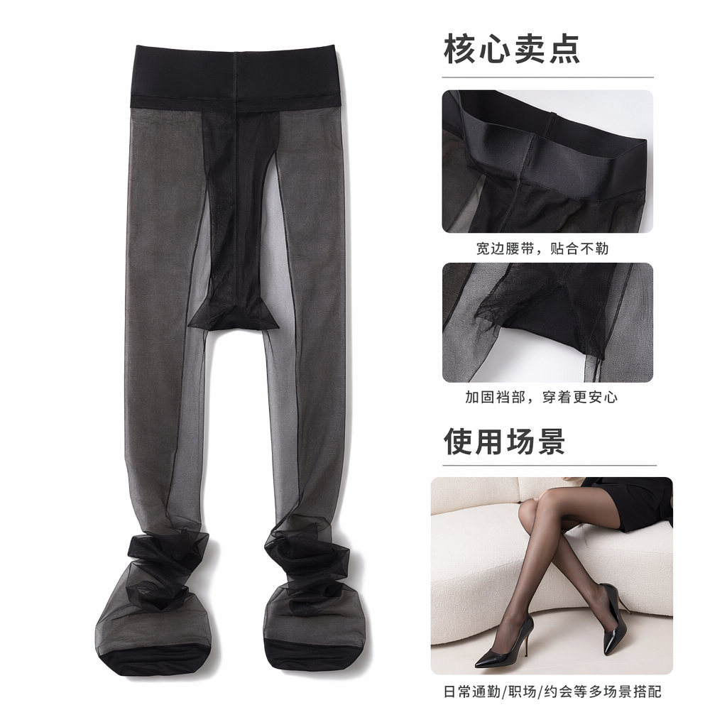 黑色透明连裤袜女薄款显瘦弹力高腰防勾丝