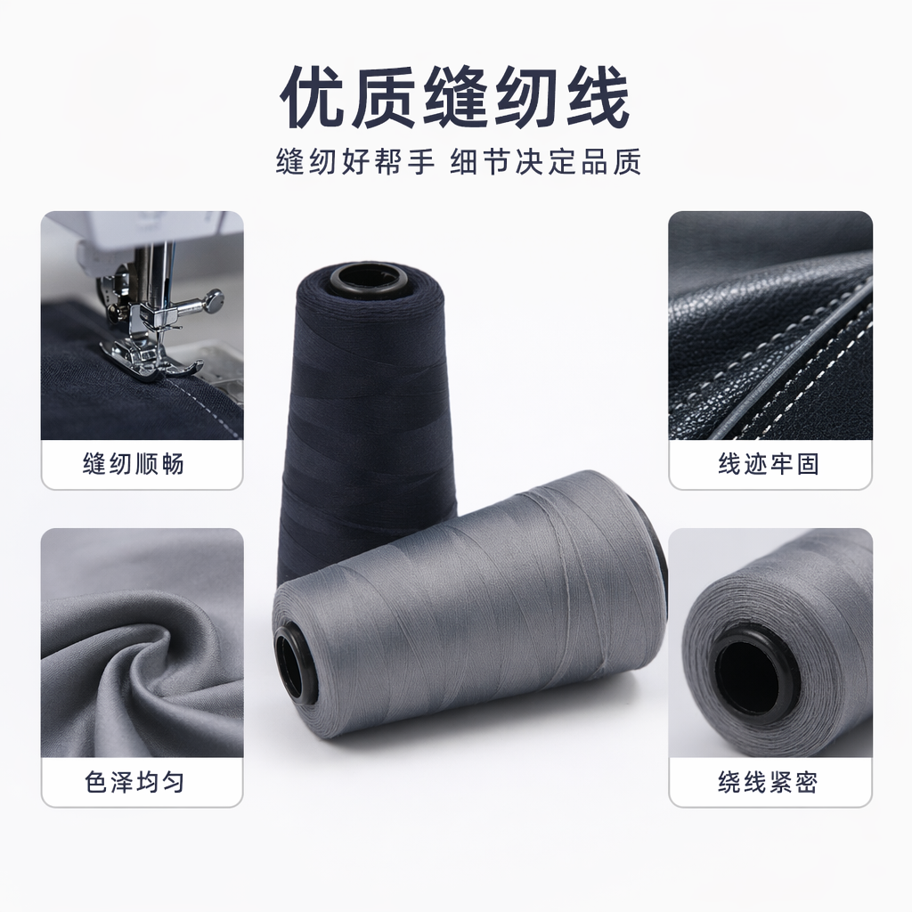 深蓝色与灰色线轴 缝纫机专用 纯棉线 手工刺绣线