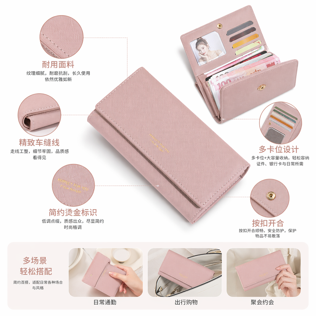 粉色灰色长款钱包 白色展示台拍摄款