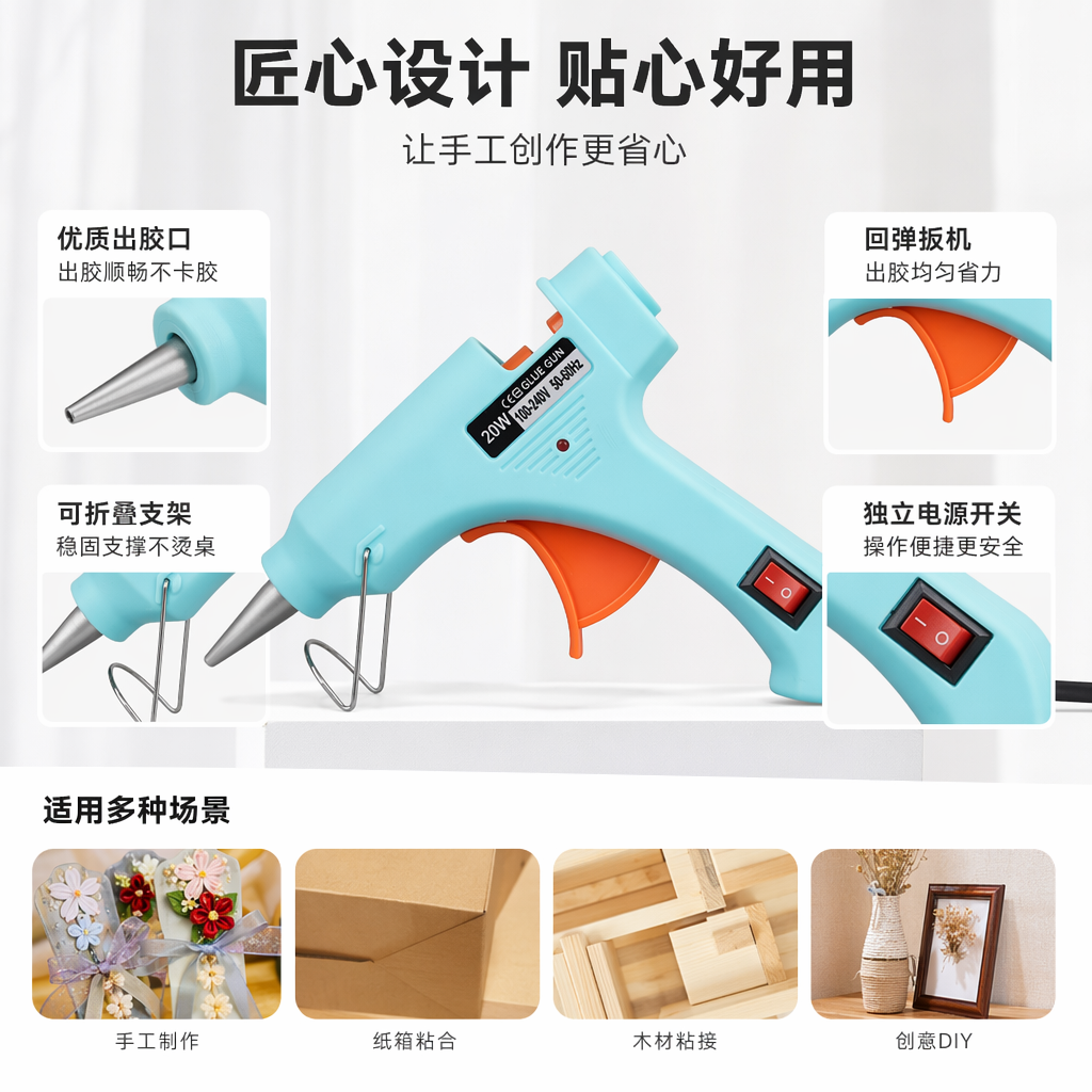 Lake blue hot melt glue gun 20W constant temperature rapid heating portable DIY hand tool