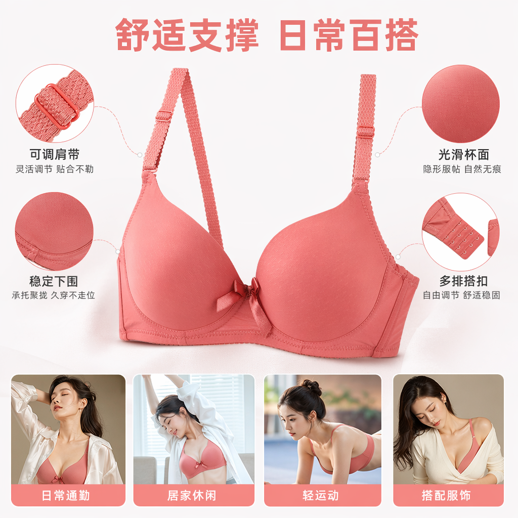 粉色无钢圈聚拢文胸 舒适透气女士内衣
