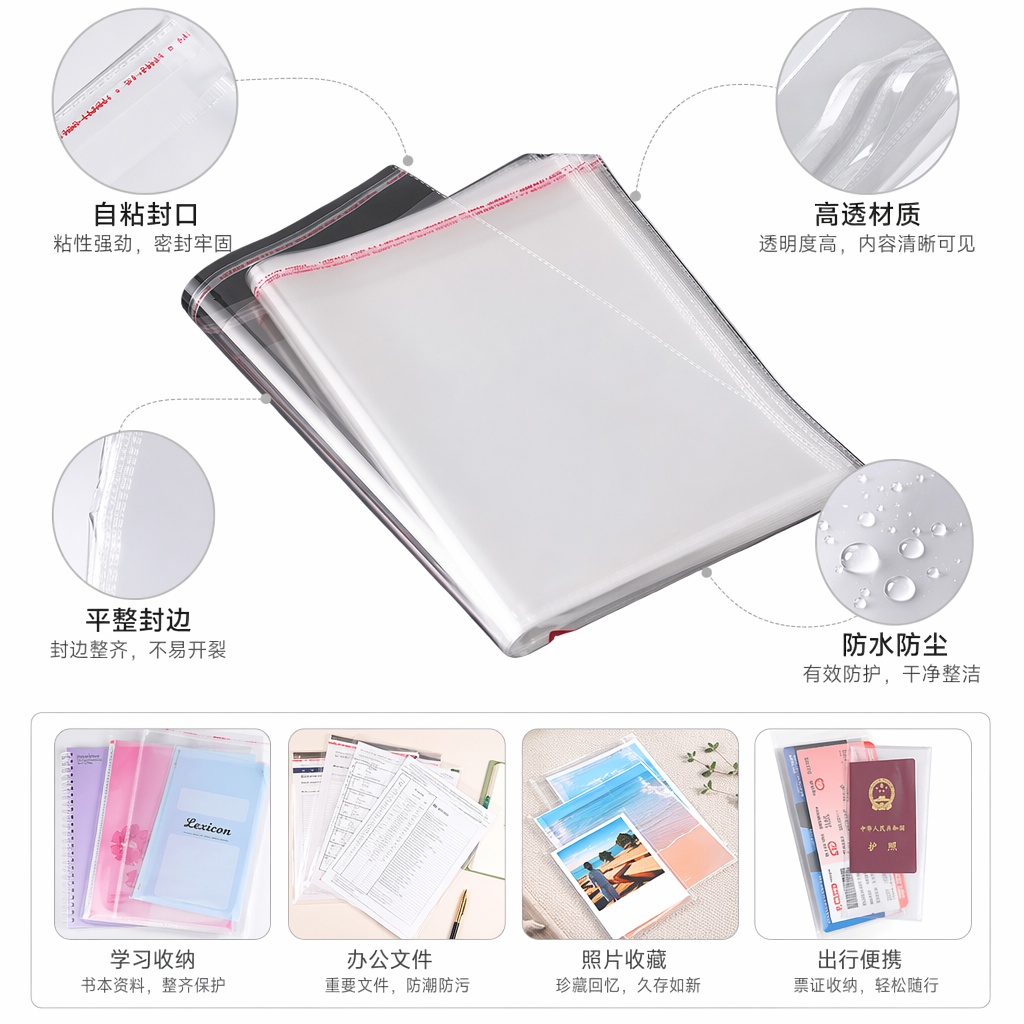 透明塑料袋 加厚防撕家用收纳密封保鲜袋图