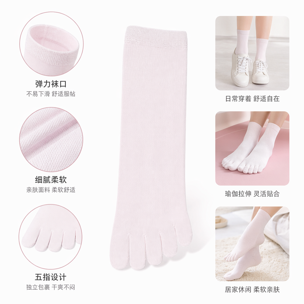 浅粉五指袜纯棉透气防滑运动袜女士春夏款