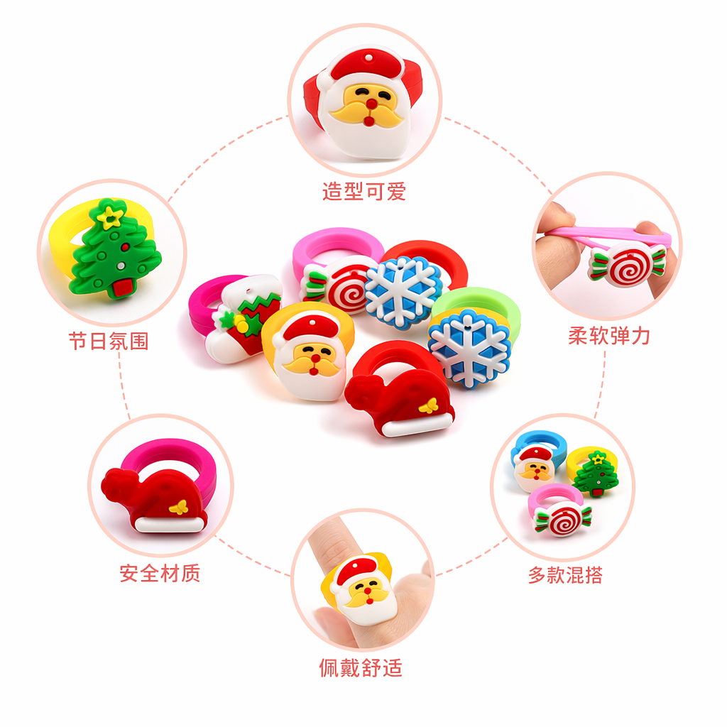 Colorful Christmas-themed children's fun rings
