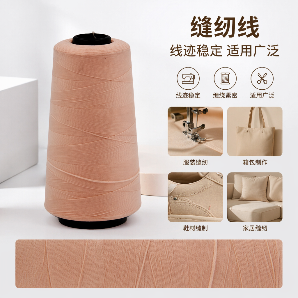 粉色线轴 缝纫辅料 高强度涤纶线绕线器 手工刺绣缝纫机通用