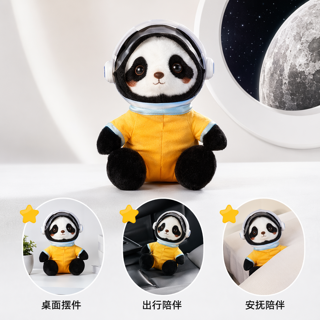 穿黄色宇航服的熊猫毛绒玩偶可爱萌趣家居摆件