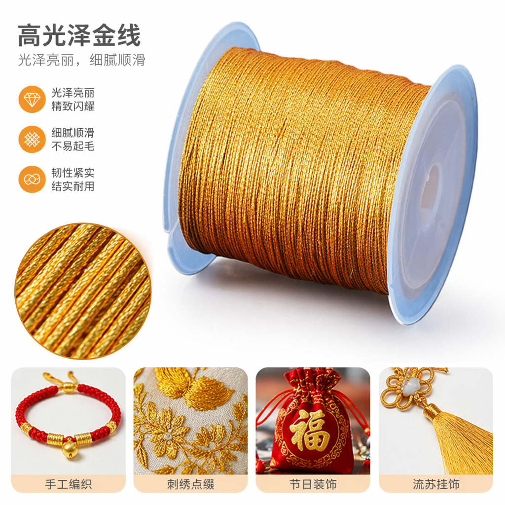 金色金银线