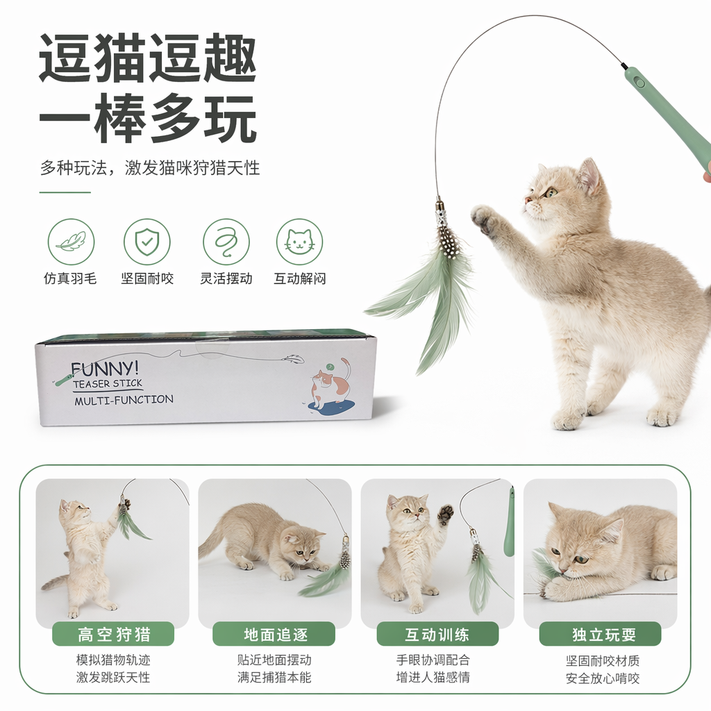 The white packaging box cat toy, a cat toy stick with a needle and fur design, is interactive and easy to hold, making it very fun to play with