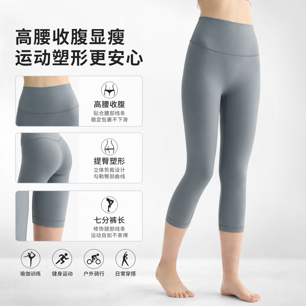 灰色高腰七分瑜伽裤女弹力修身显瘦运动休闲健身裤