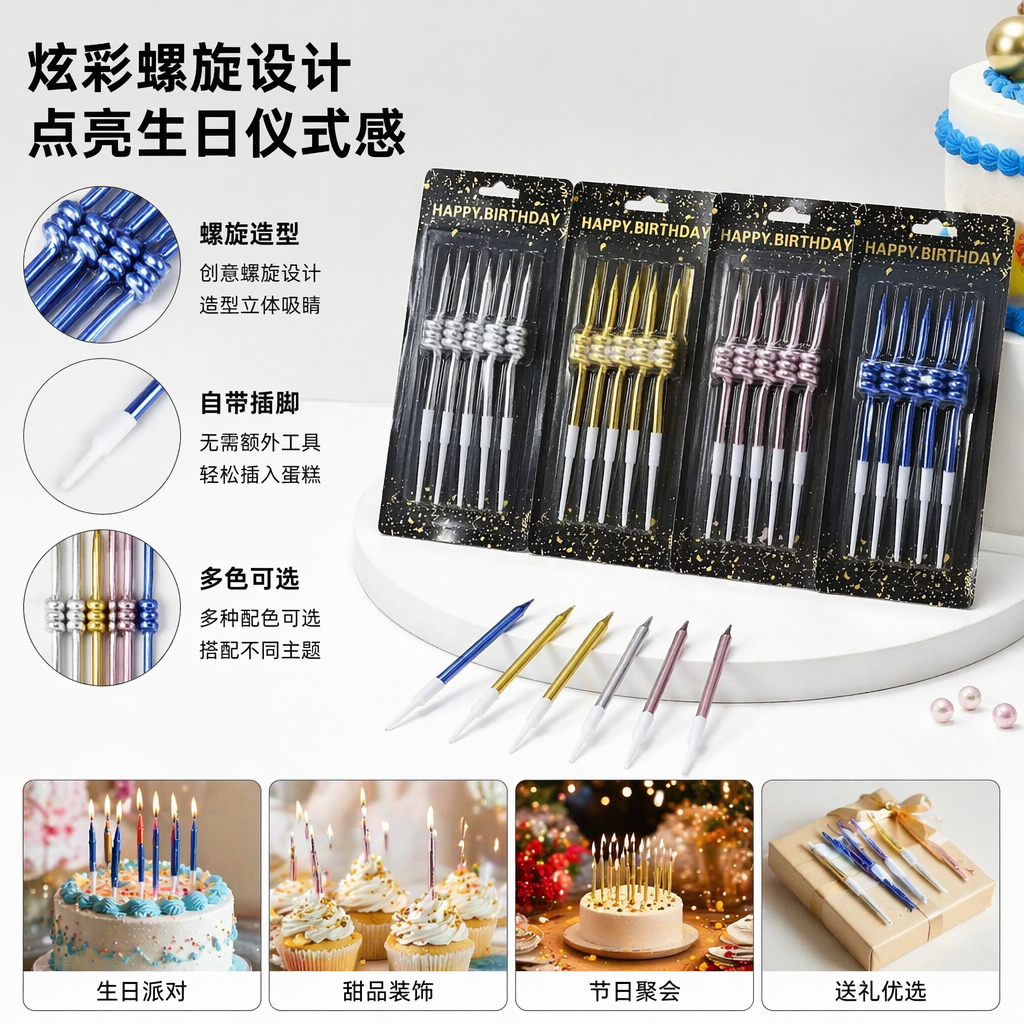 黑色包装生日蜡烛套装含数字蜡烛蛋糕装饰礼盒