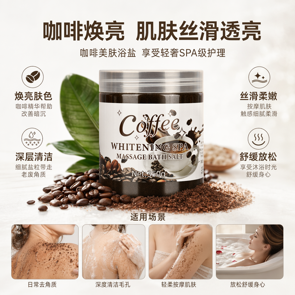 棕色磨砂膏罐装350g去角质身体乳霜温和焕肤
