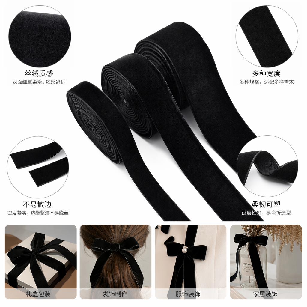 黑色绒面魔术贴带长度可裁剪 服装鞋帽辅料