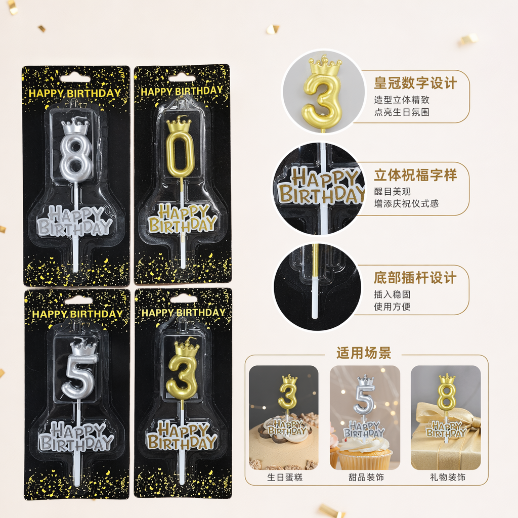 Black packaging digital birthday candles, card-style creative cake decoration items