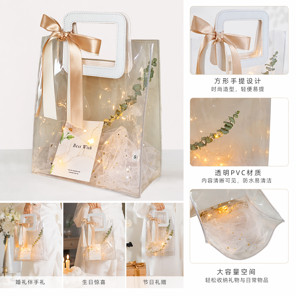 透明手提袋配灯串绿植卡片纱布 白色方形提手香槟色丝带