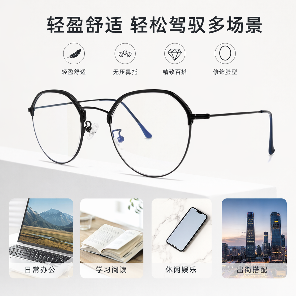 黑色框眼镜 时尚轻盈金属镜架 近视光学镜框通用款
