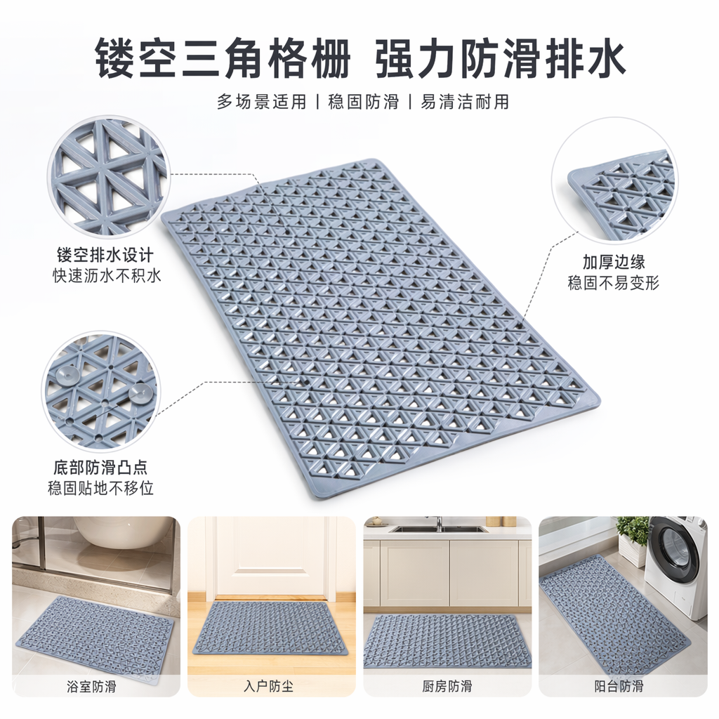 灰色三角纹路防滑垫浴室厨房家用加厚耐磨图