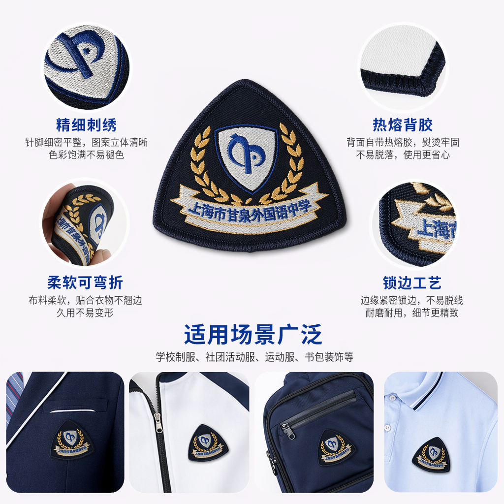 多枚彩色校徽徽章 学生社团纪念金属别针套装