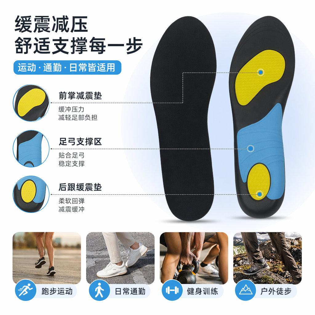 黑色鞋垫 透气防臭减震舒适男女士通用