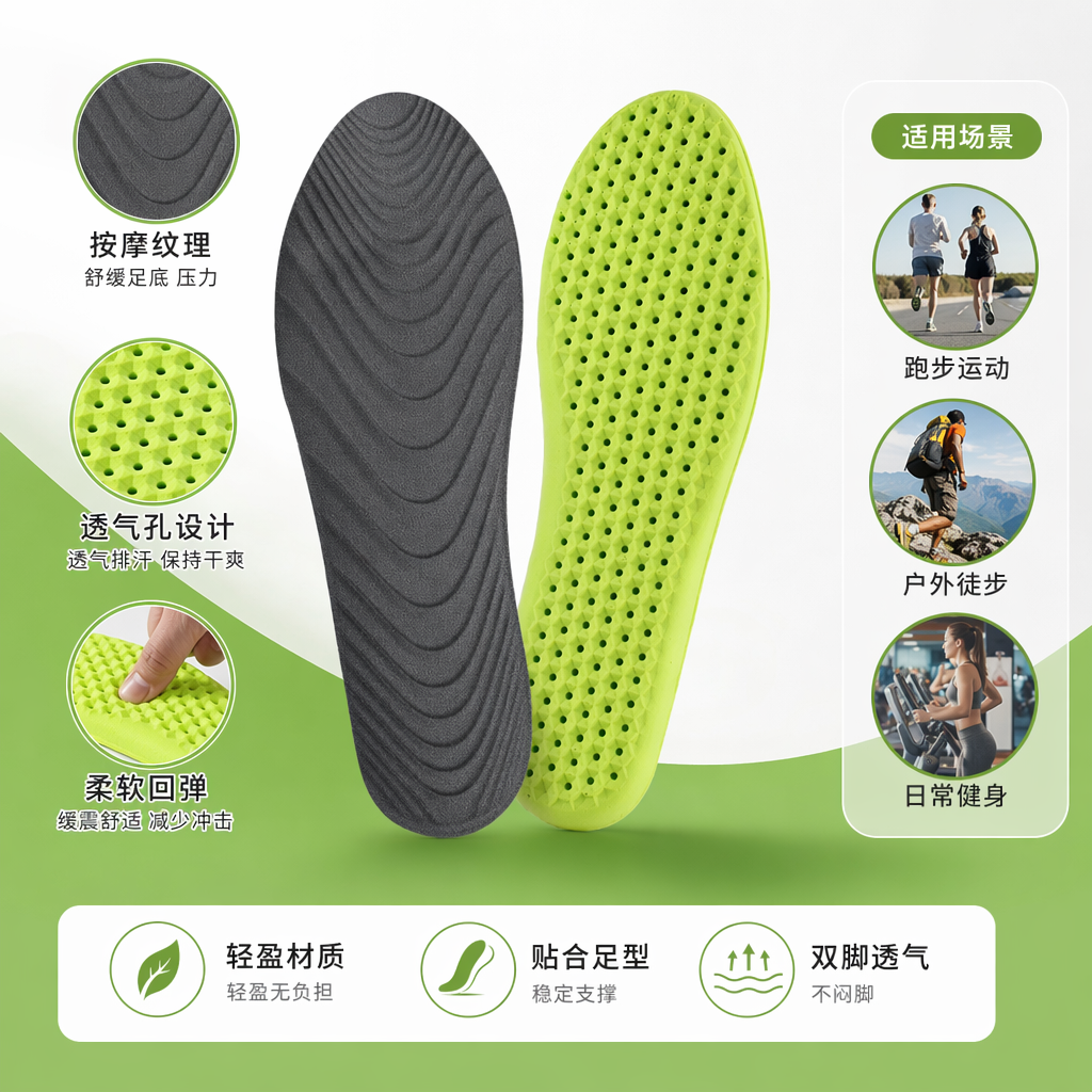 黑色波纹荧光绿蜂窝透气鞋垫