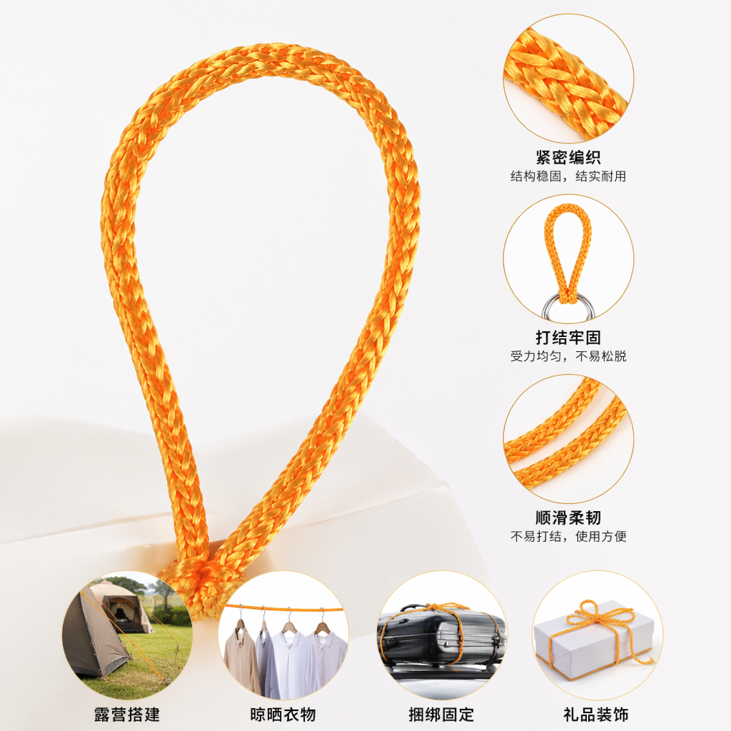 橙色编织绳 手工DIY装饰绳