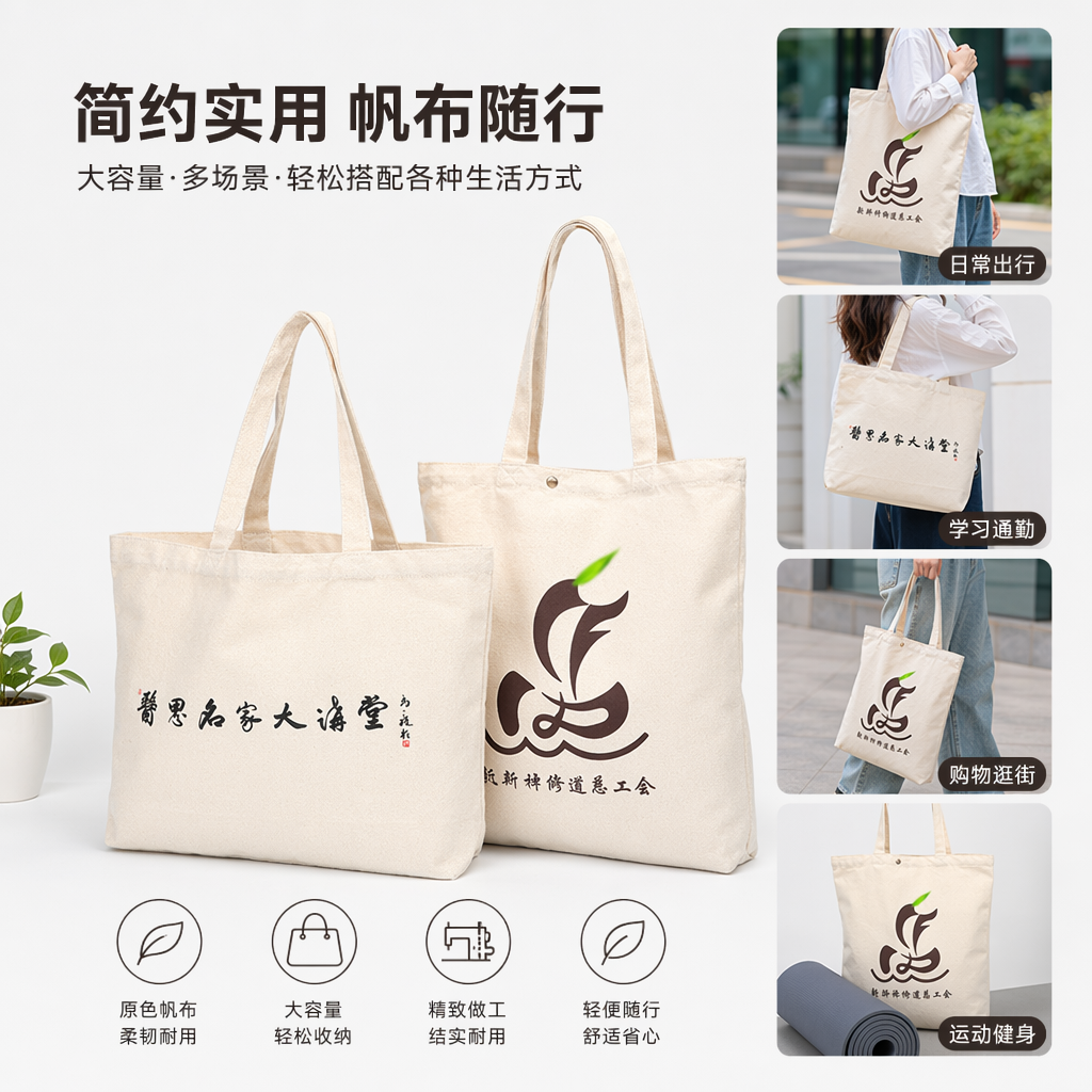 米色帆布袋三只装YOGA书法抽象图形长提手浅蓝渐变背景