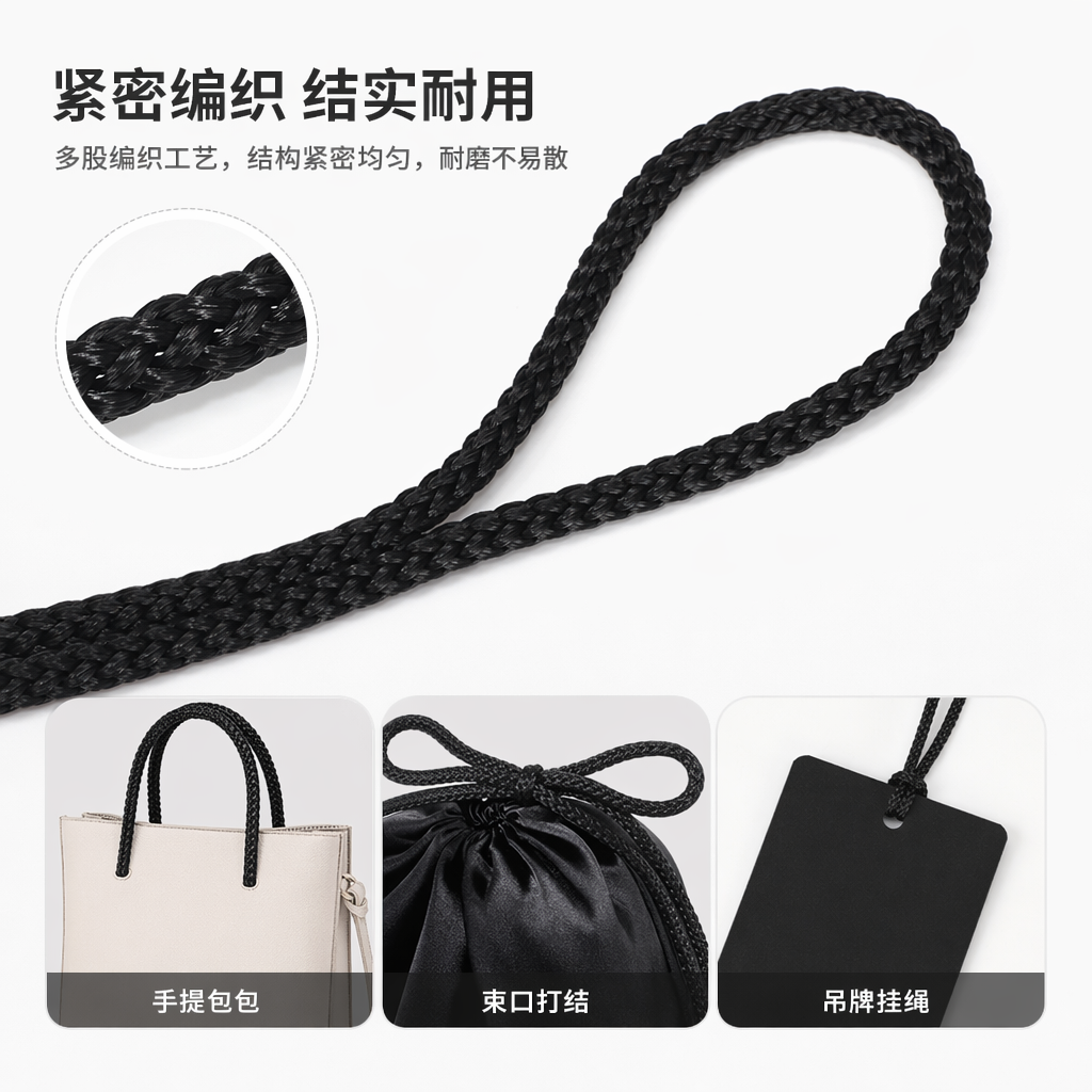 黑色编织绳 手工DIY编织材料 编织手链粗细