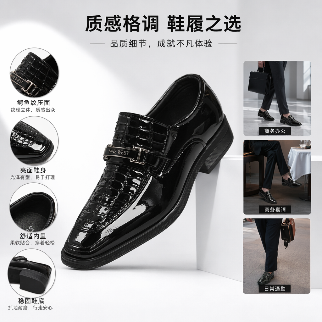 黑色鳄鱼纹男士商务皮鞋 经典百搭 透气舒适