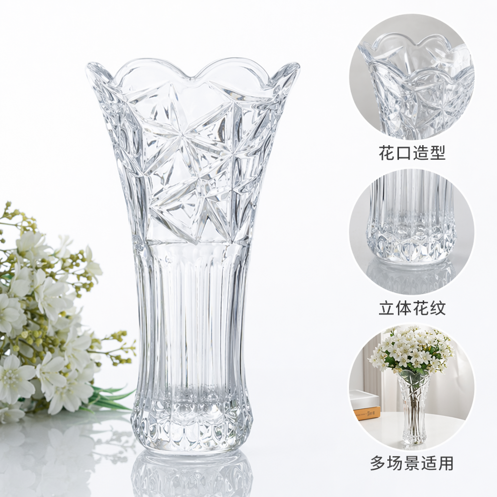 透明水晶花瓶 客厅桌面装饰摆件 高透光感简约北欧风