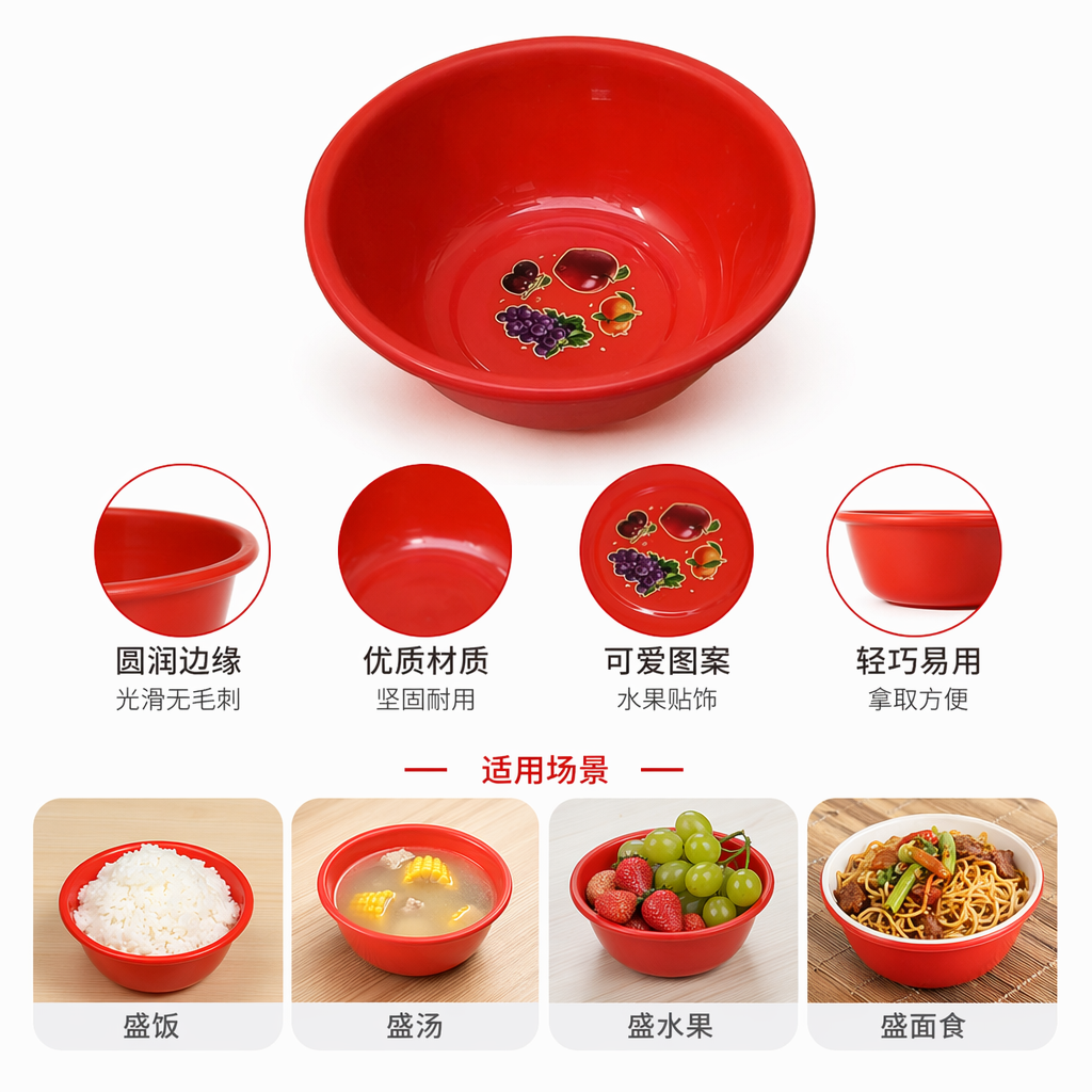 红色塑料盆家用大号洗菜盆储物盆加厚耐用圆形盆