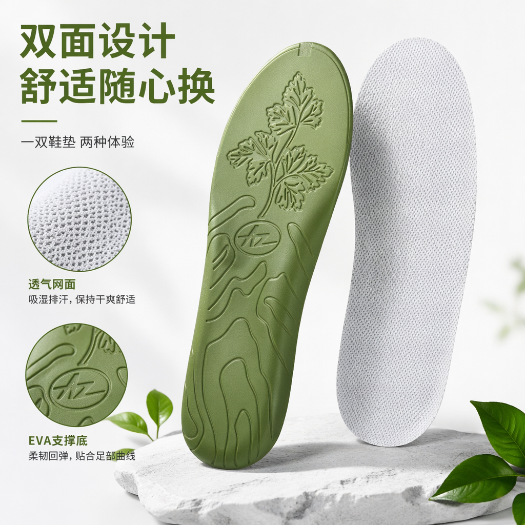 绿色鞋垫 左灰网眼右橄榄绿叶形压纹AZ标志