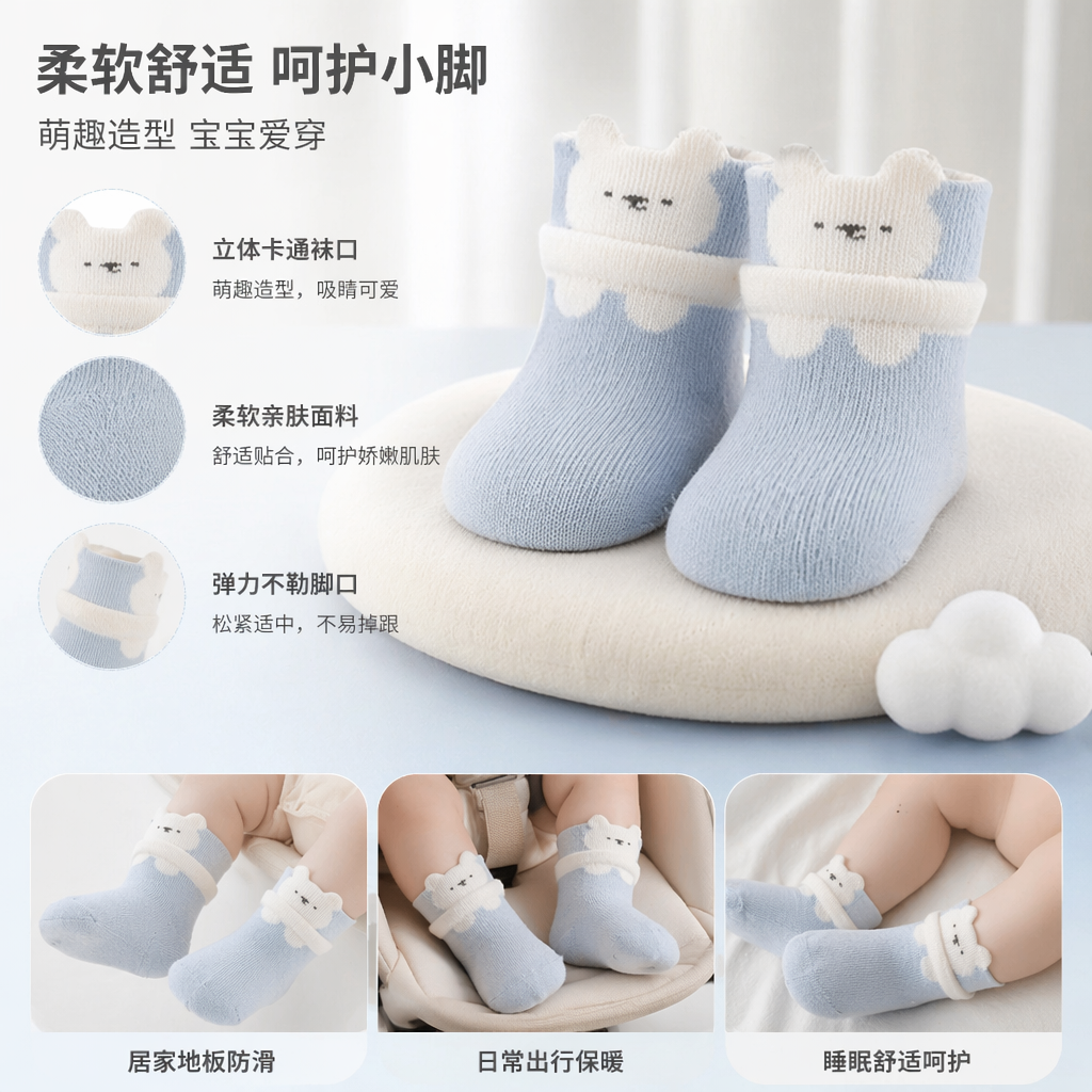 浅蓝色婴儿袜 袜口白色小熊造型装饰