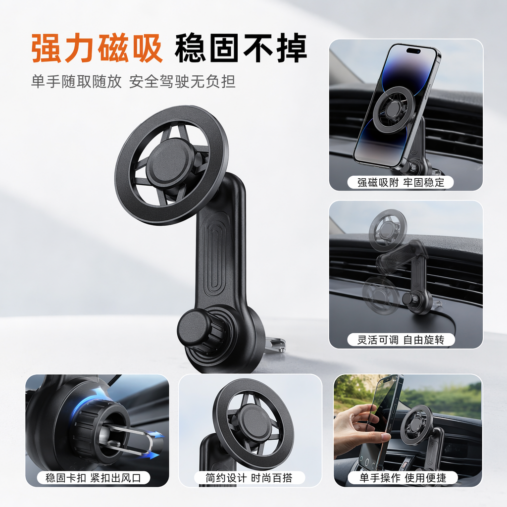 白色包装盒磁吸车载支架 360度旋转稳固手机支架
