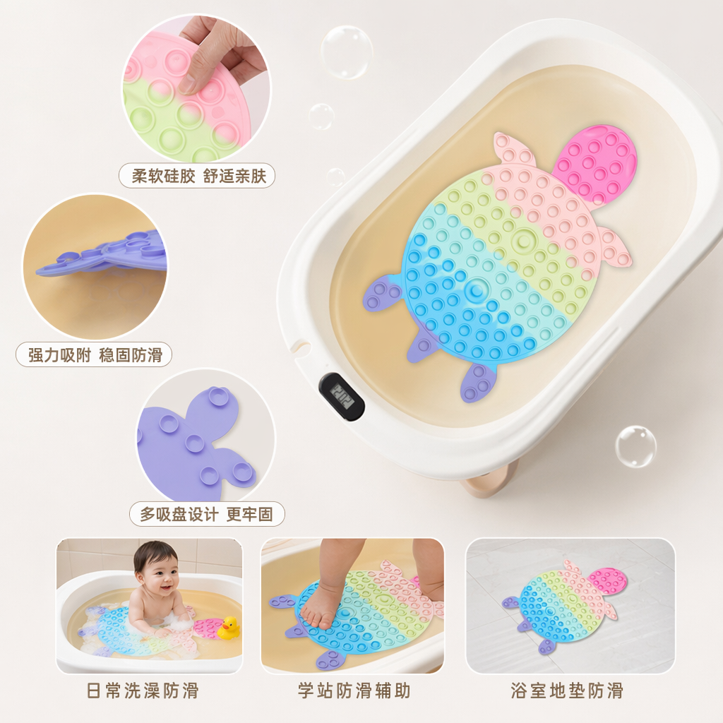 彩色乌龟造型防滑垫浴盆专用加厚吸盘式浴室地垫